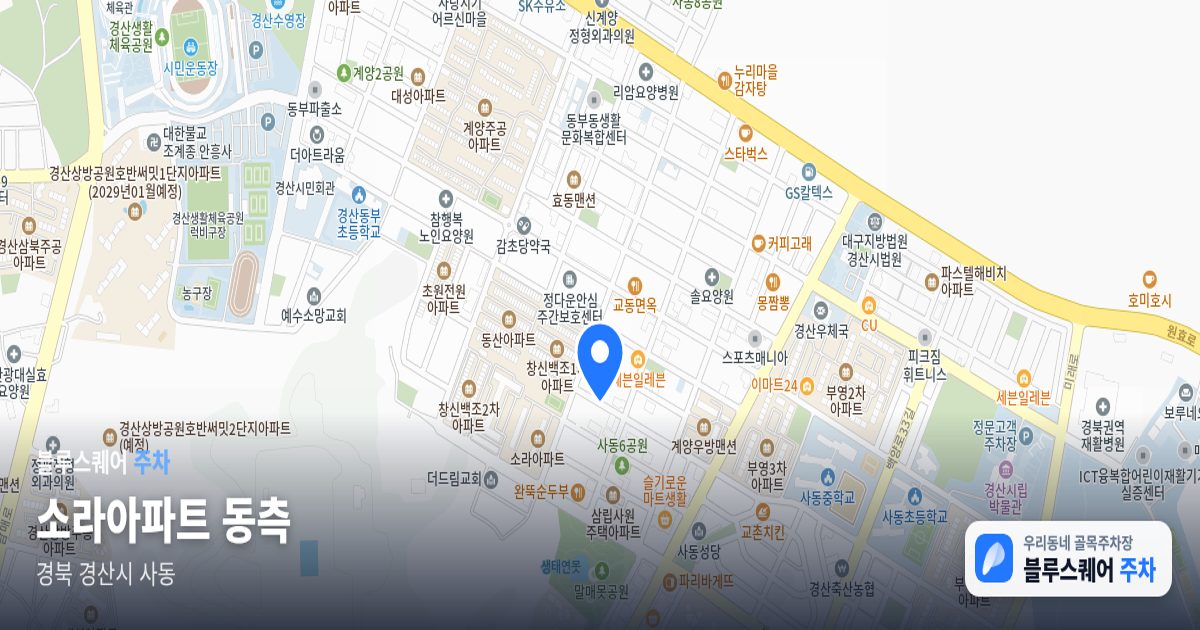 소라아파트 동측 위치 지도
