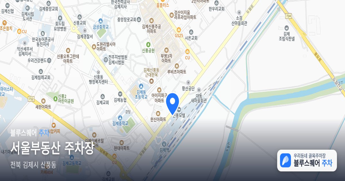 서울부동산 주차장 위치 지도