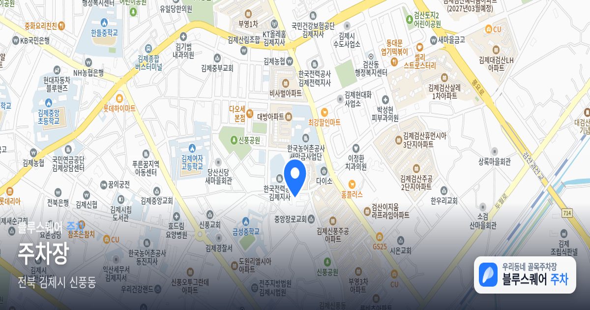 주차장 위치 지도