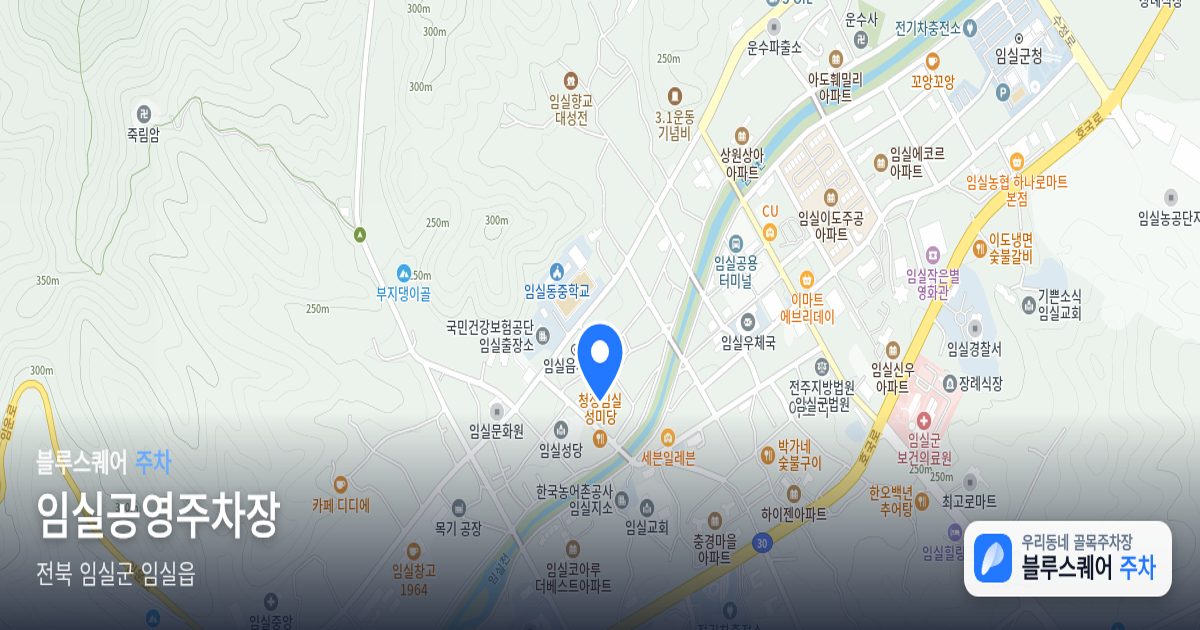 임실공영주차장 위치 지도
