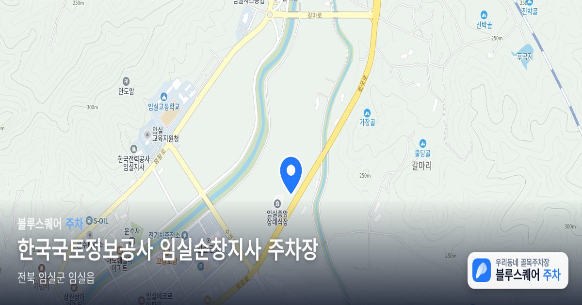 한국국토정보공사 임실순창지사 주차장 위치 지도