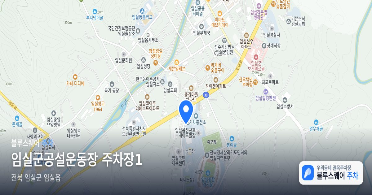 임실군공설운동장 주차장1 위치 지도