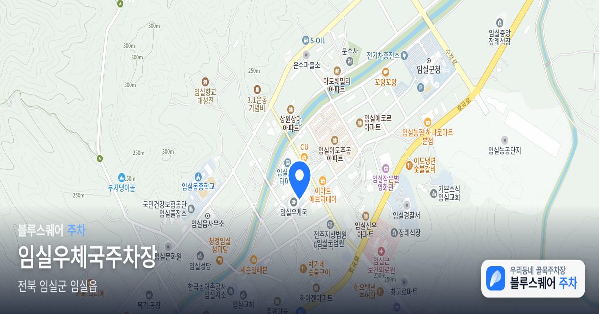 임실우체국주차장 위치 지도