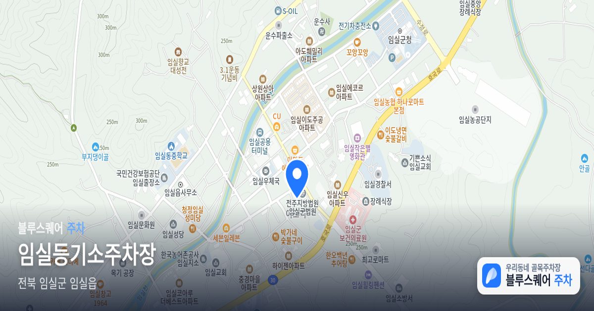임실등기소주차장 위치 지도