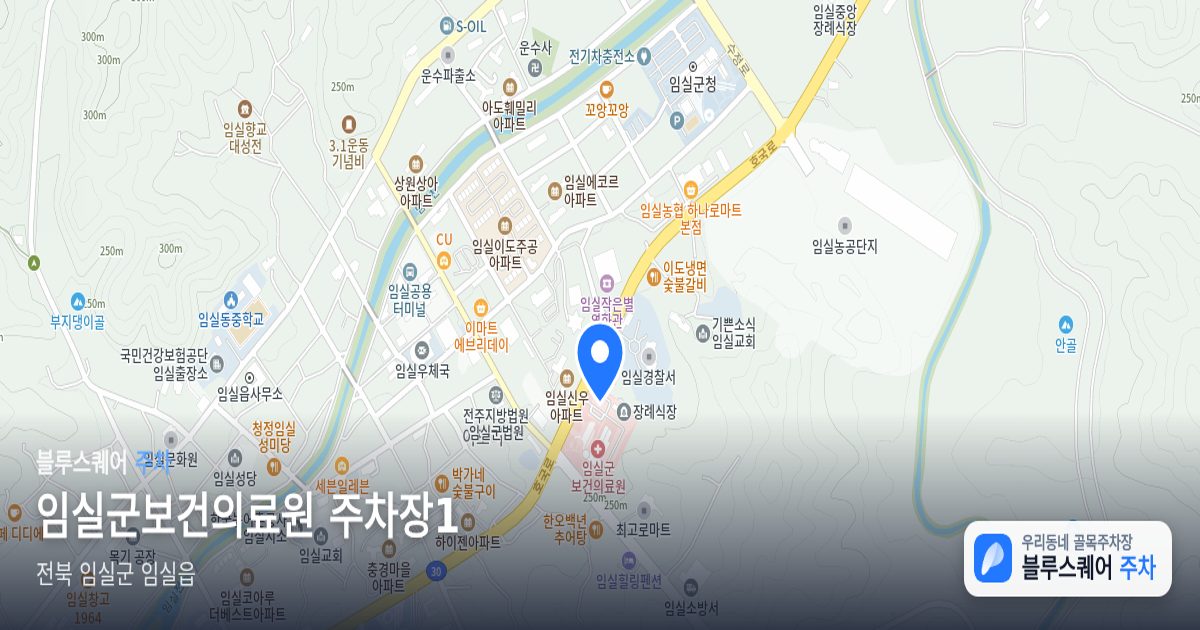 임실군보건의료원 주차장1 위치 지도