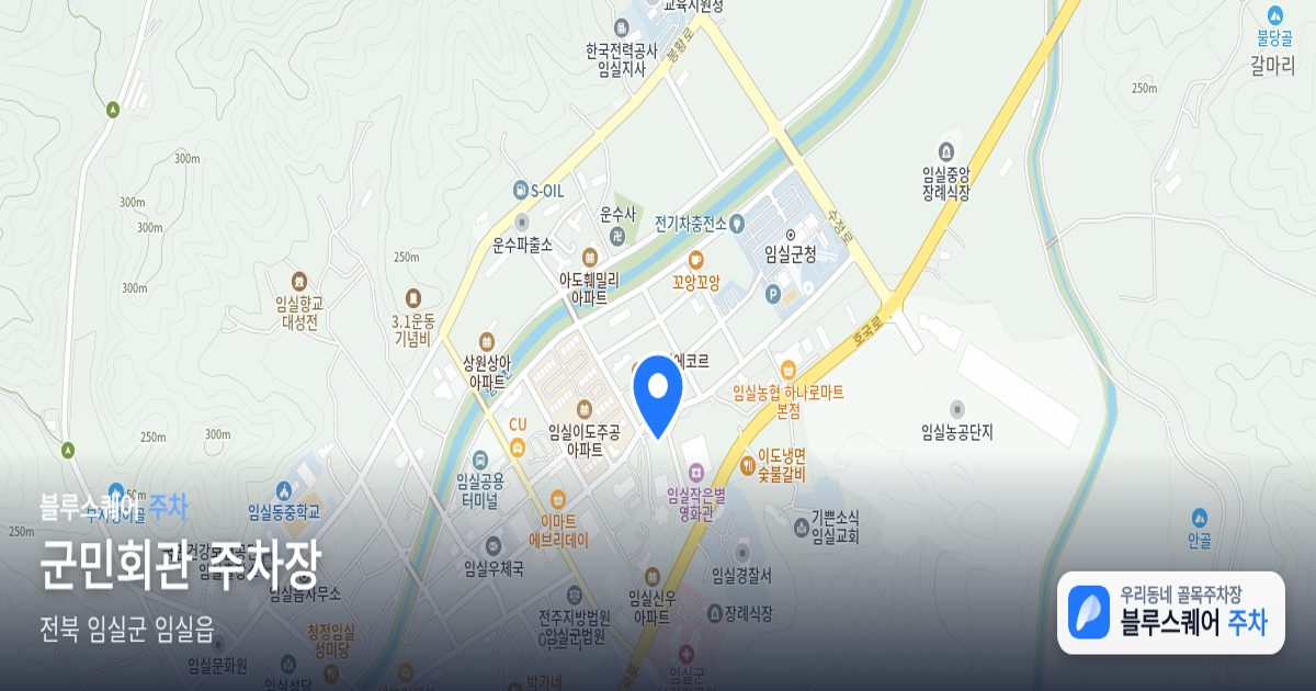 군민회관 주차장 위치 지도