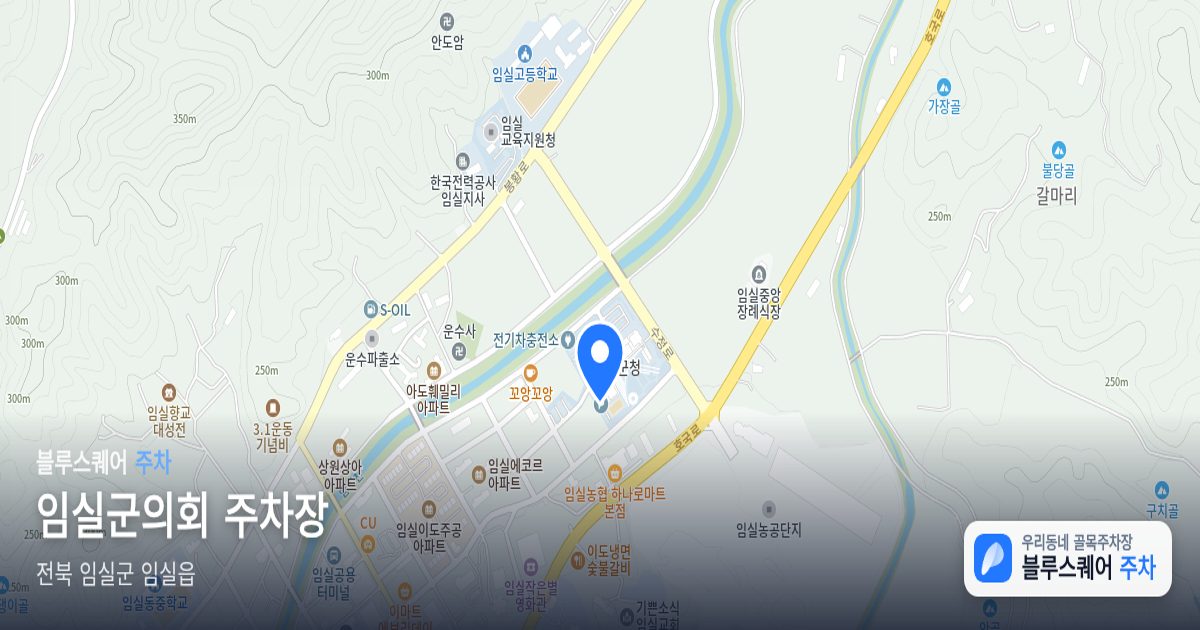 임실군의회 주차장 위치 지도