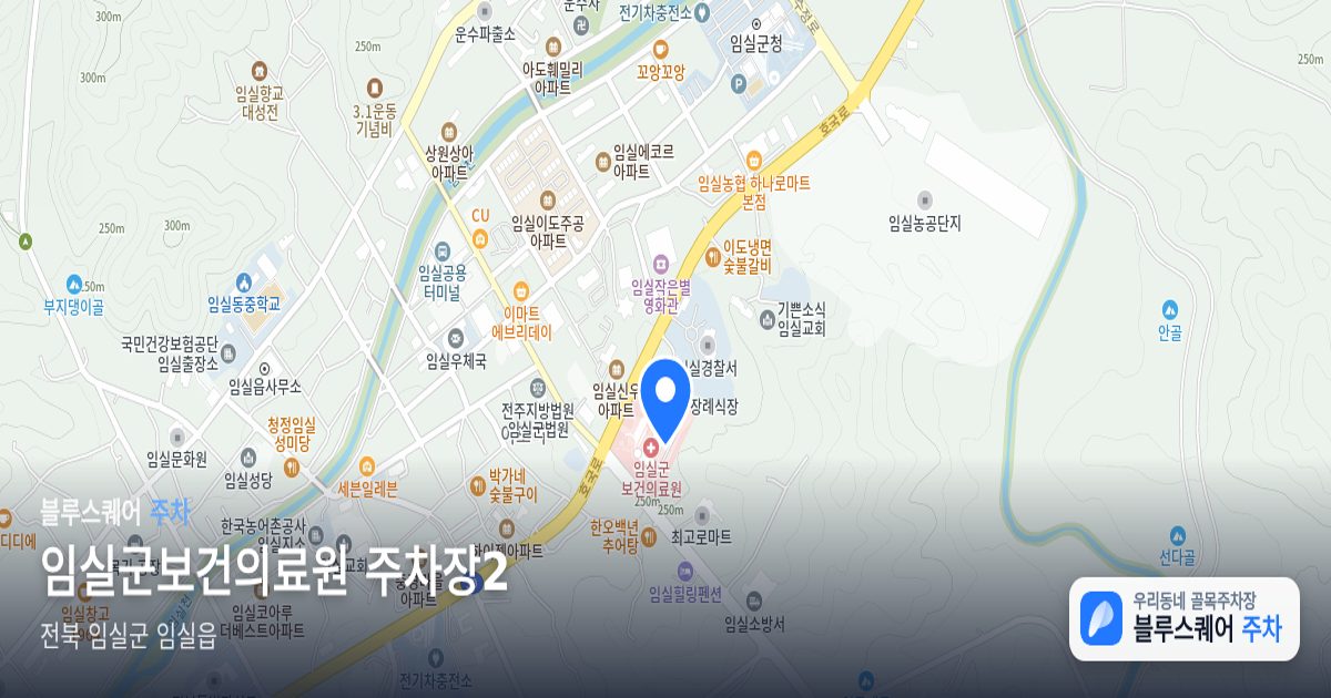 임실군보건의료원 주차장2 위치 지도