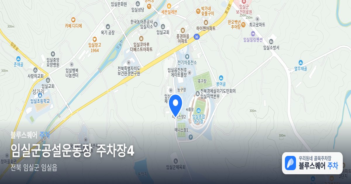 임실군공설운동장 주차장4 위치 지도