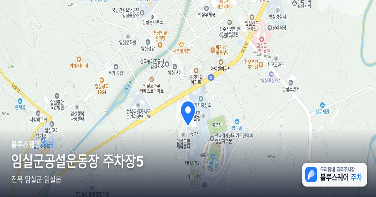 임실군공설운동장 주차장5 위치 지도