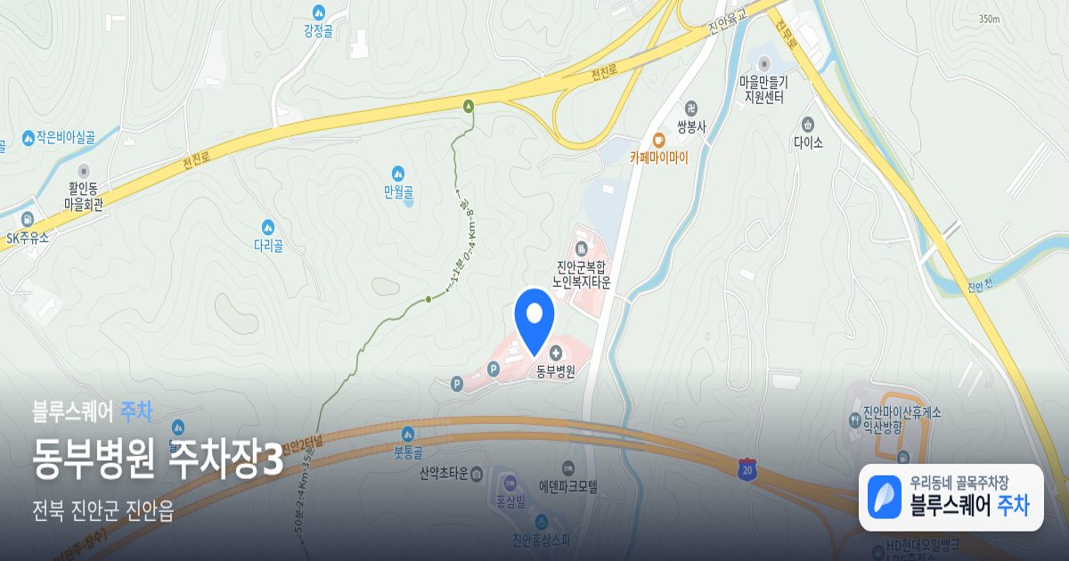 동부병원 주차장3 위치 지도