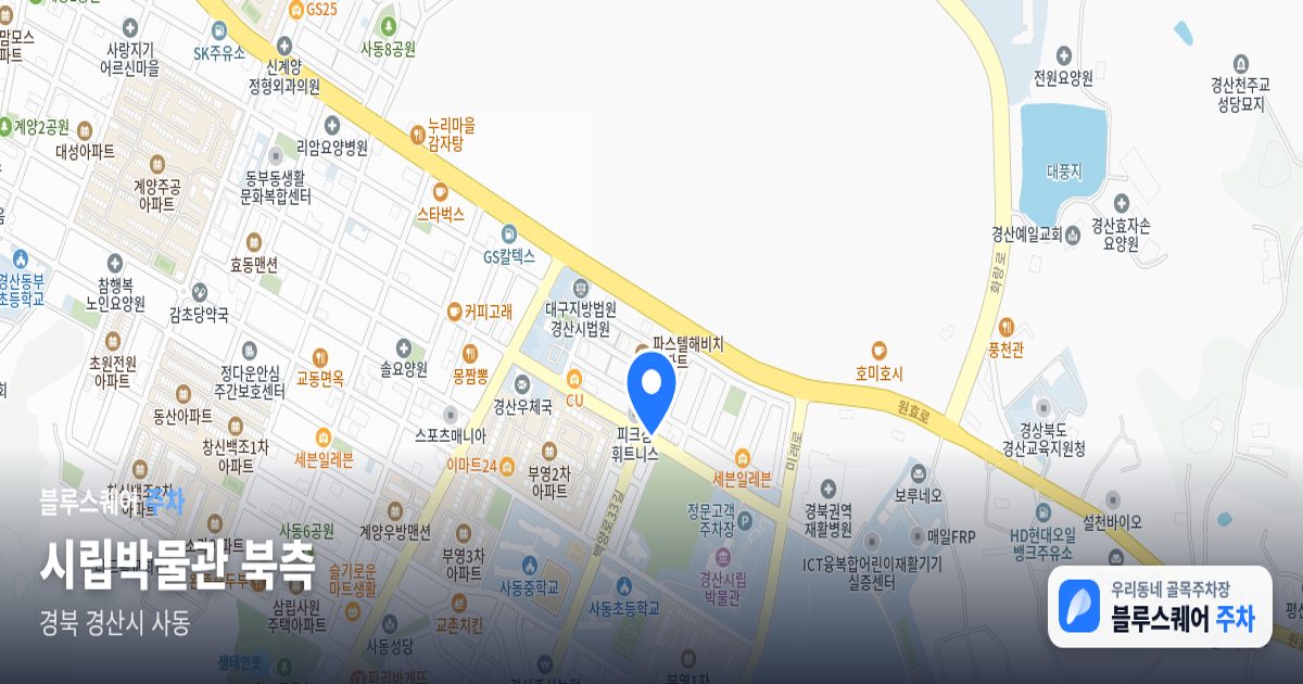 시립박물관 북측 위치 지도