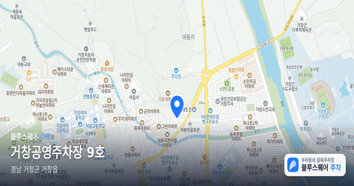 거창공영주차장 9호 위치 지도