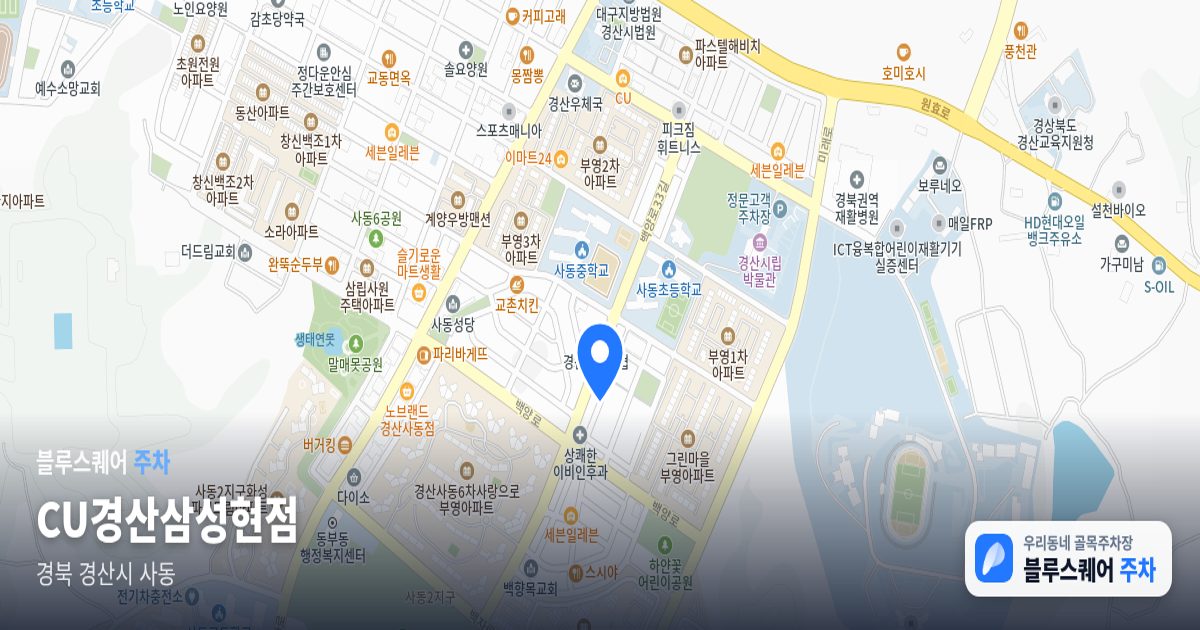 CU경산삼성현점 위치 지도