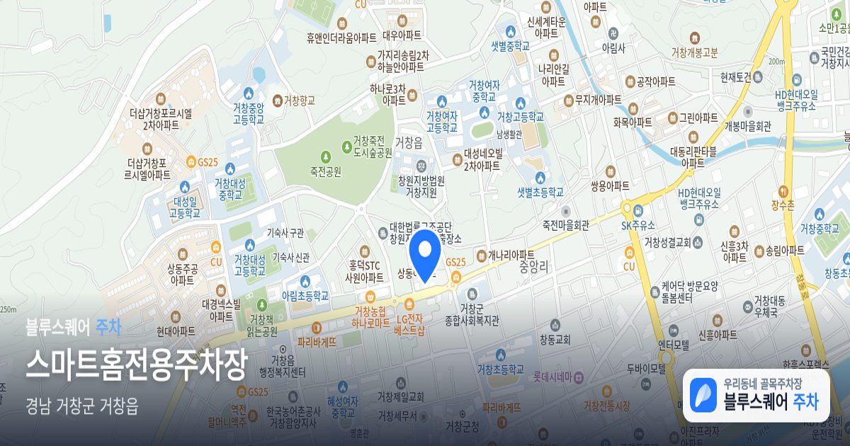 스마트홈전용주차장 위치 지도