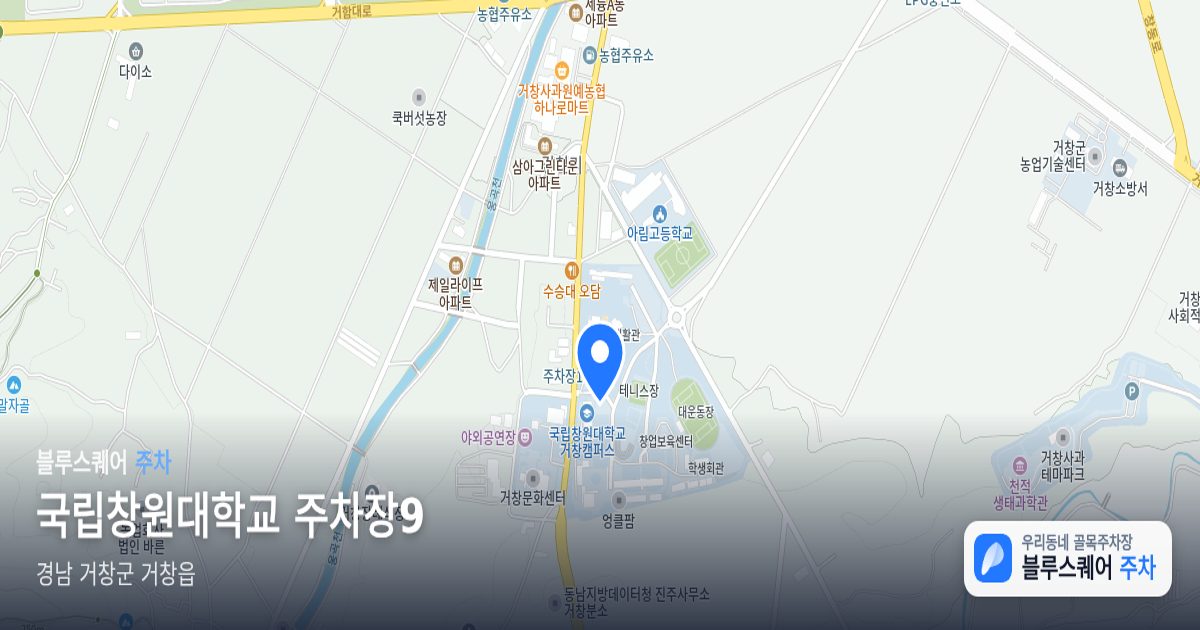 국립창원대학교 주차장9 위치 지도