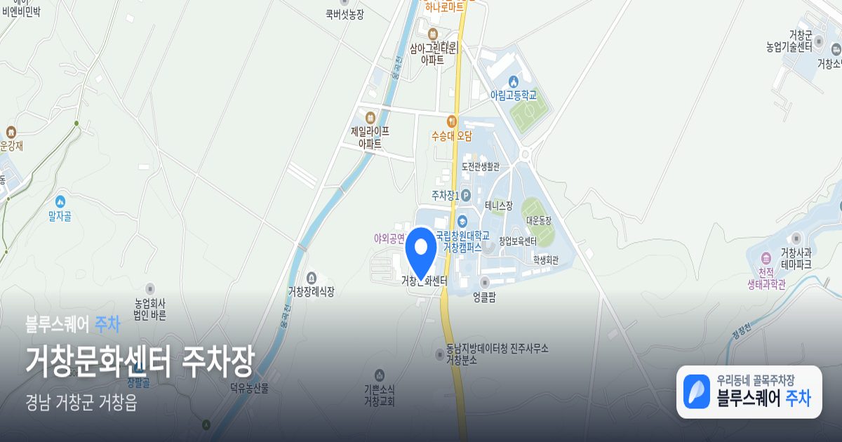 거창문화센터 주차장 위치 지도
