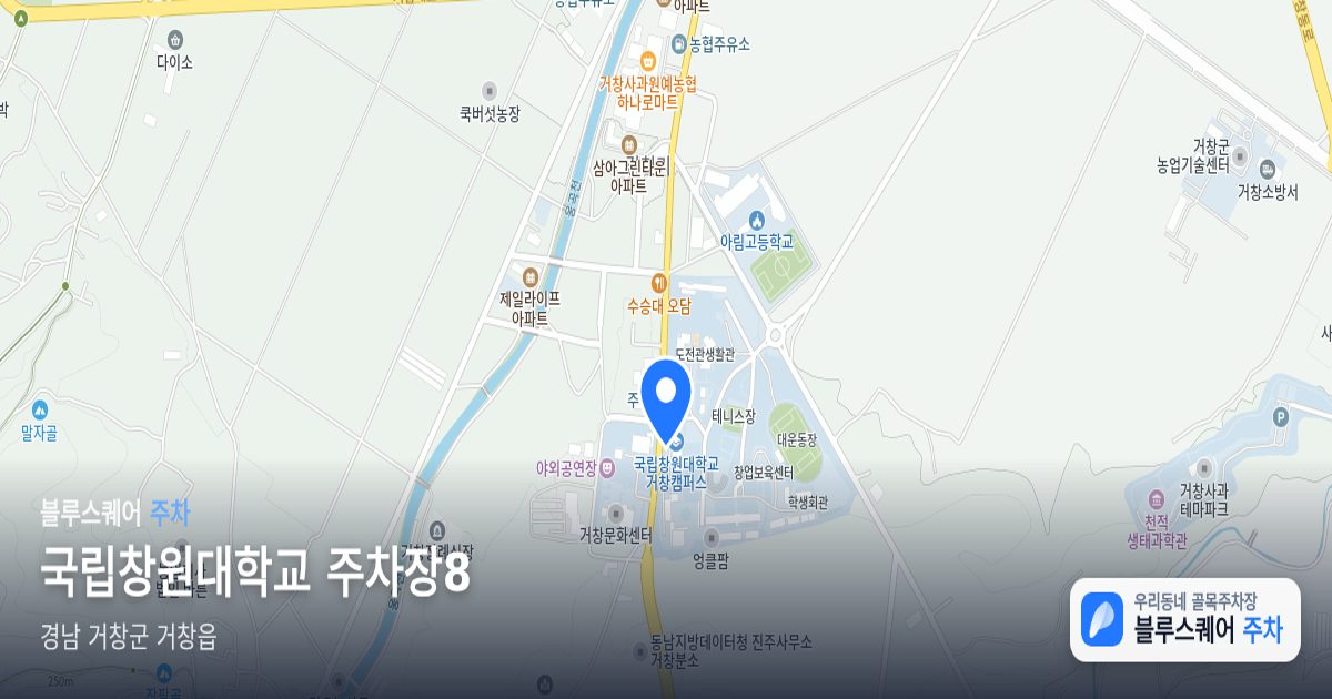 국립창원대학교 주차장8 위치 지도