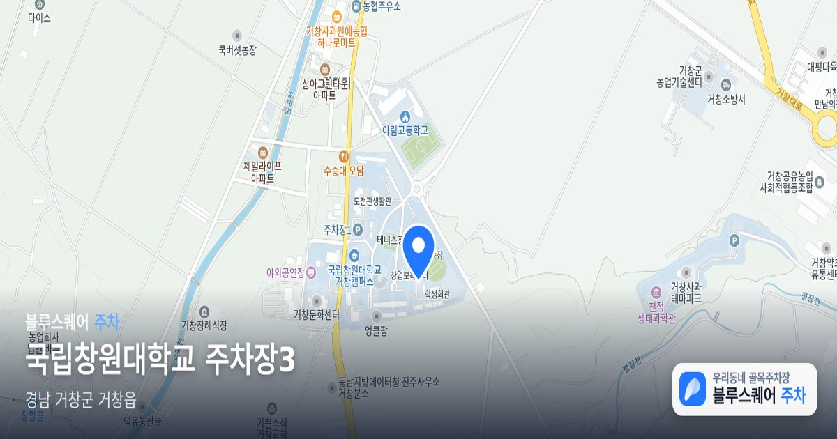 국립창원대학교 주차장3 위치 지도