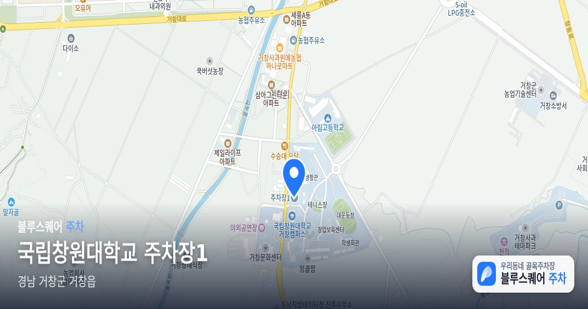 국립창원대학교 주차장1 위치 지도