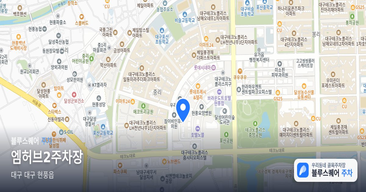 엠허브2주차장 위치 지도