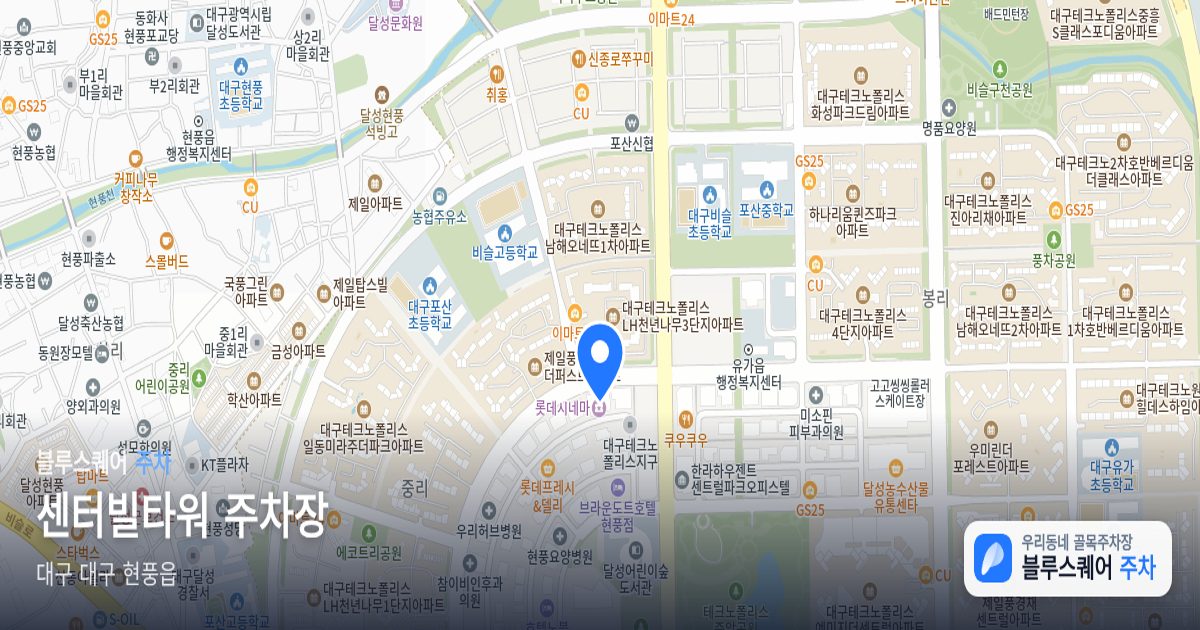 센터빌타워 주차장 위치 지도
