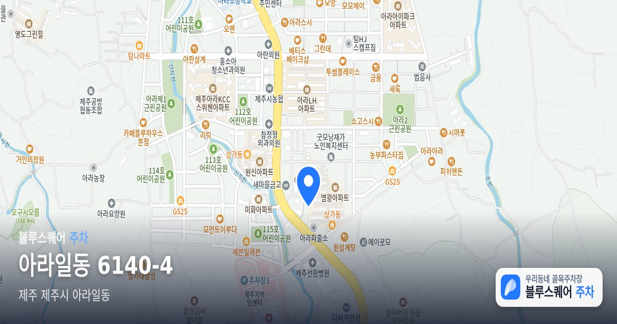 아라일동 6140-4 위치 지도
