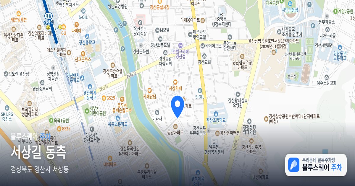 서상길 동측 위치 지도
