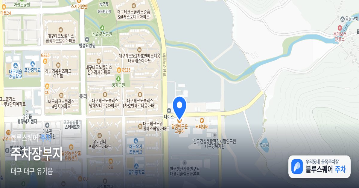 주차장부지 위치 지도