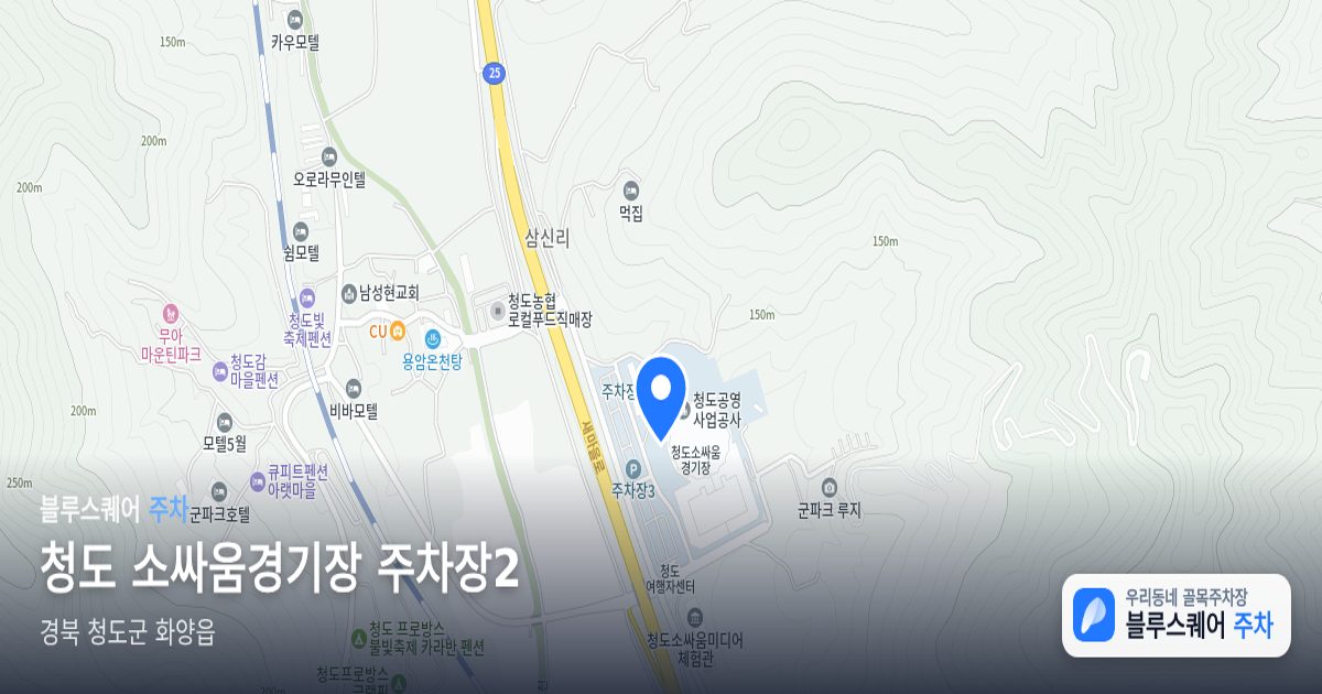 청도 소싸움경기장 주차장2 위치 지도