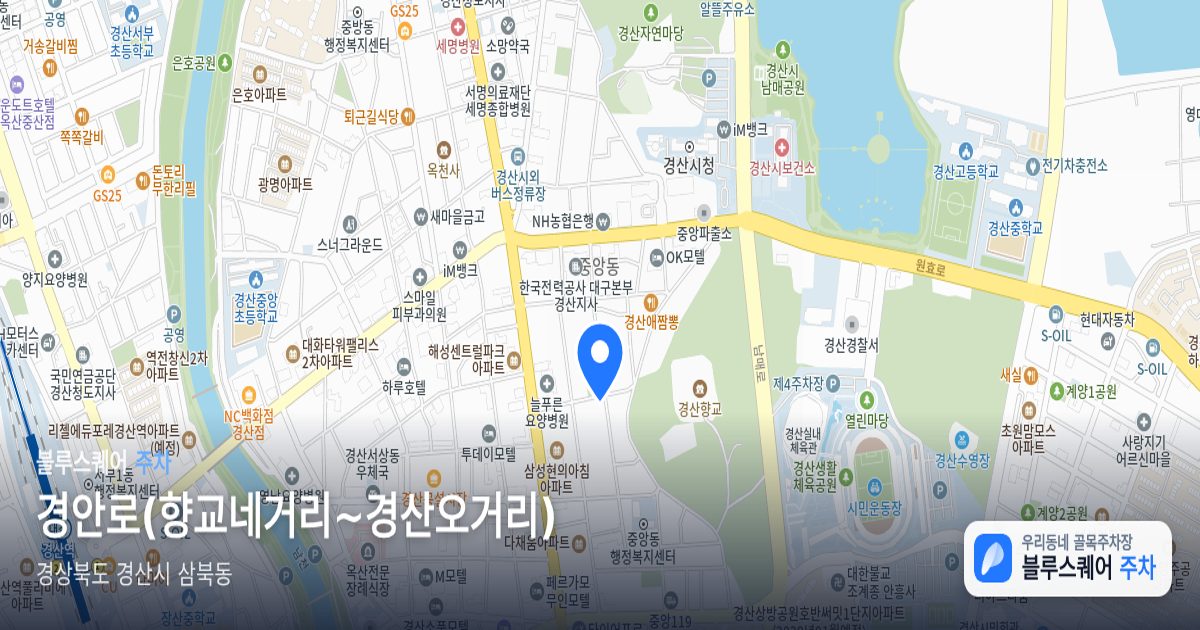 경안로(향교네거리~경산오거리) 위치 지도