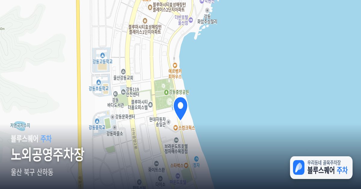 노외공영주차장 위치 지도