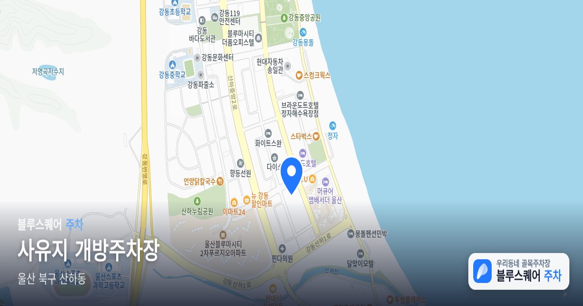 사유지 개방주차장 위치 지도
