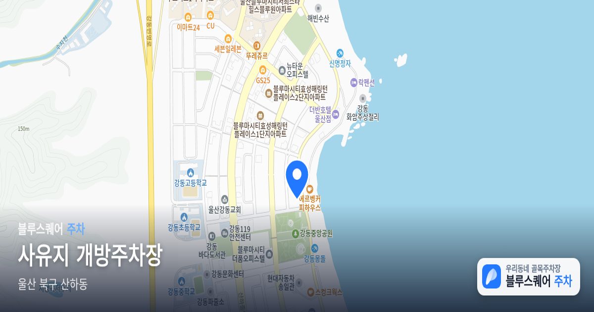 사유지 개방주차장 위치 지도