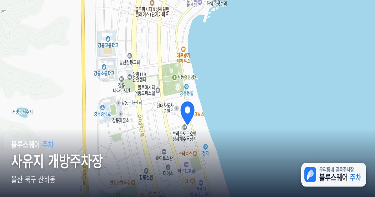 사유지 개방주차장 위치 지도