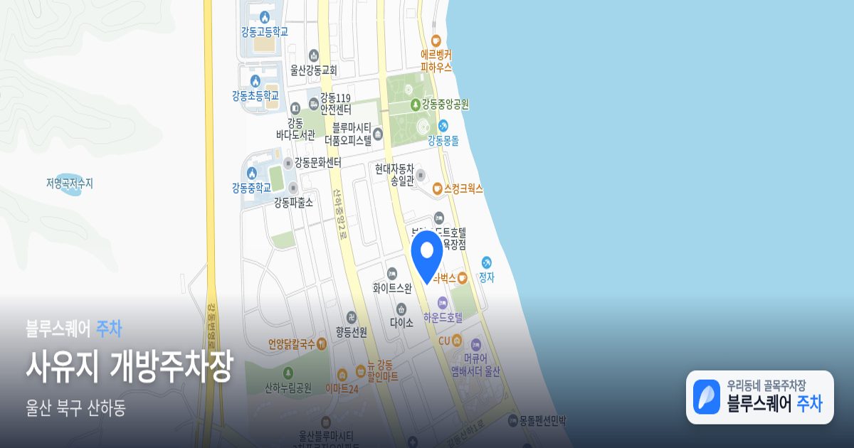 사유지 개방주차장 위치 지도
