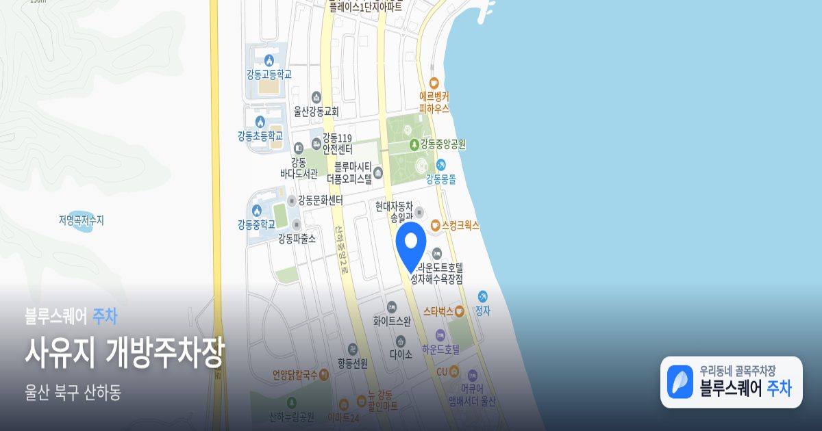사유지 개방주차장 위치 지도