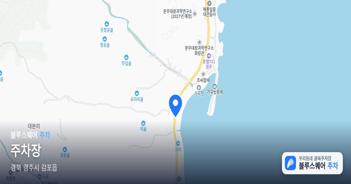 주차장 위치 지도