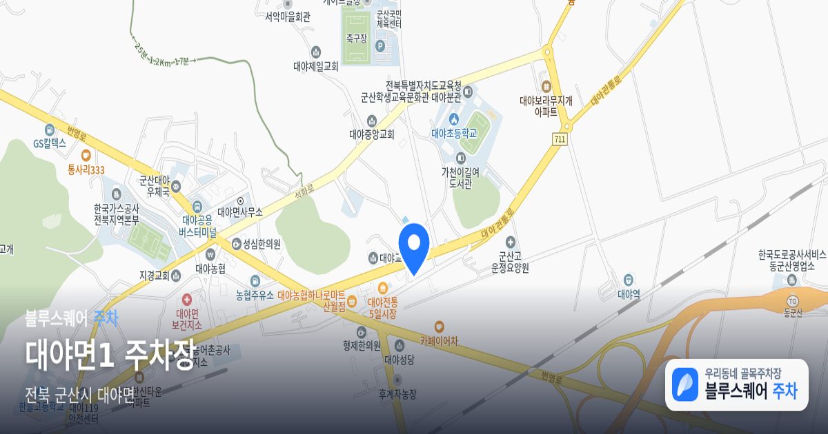 대야면1 주차장 위치 지도