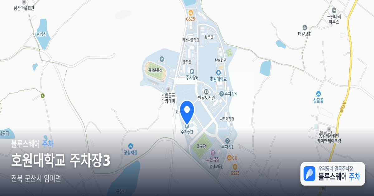 호원대학교 주차장3 위치 지도