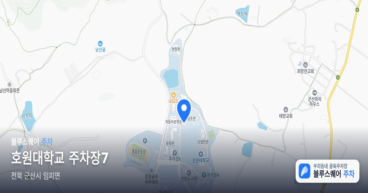 호원대학교 주차장7 위치 지도