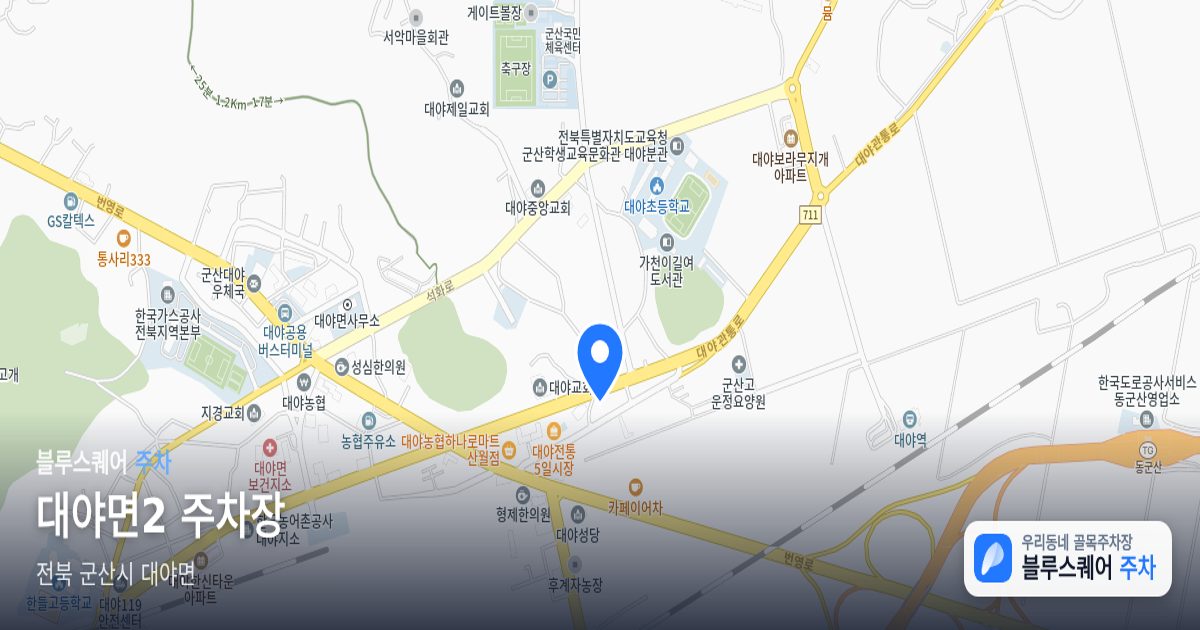 대야면2 주차장 위치 지도
