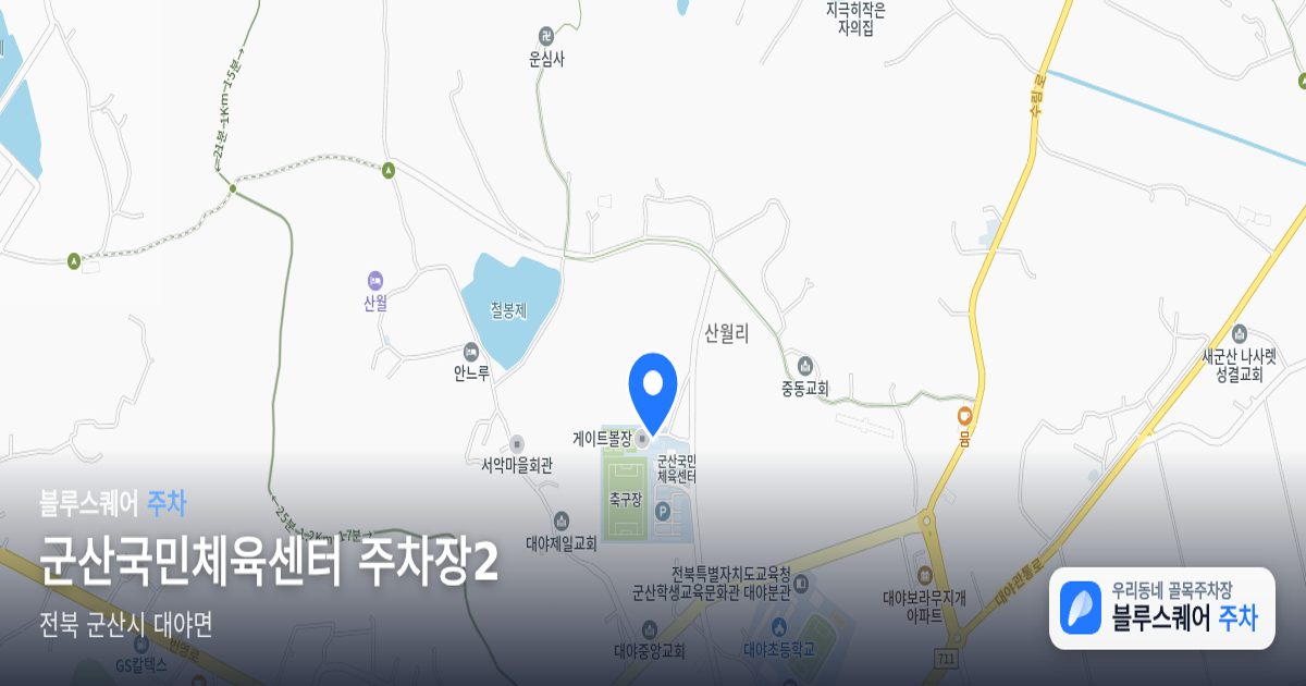 군산국민체육센터 주차장2 위치 지도
