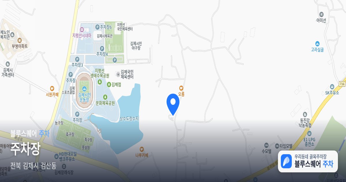주차장 위치 지도