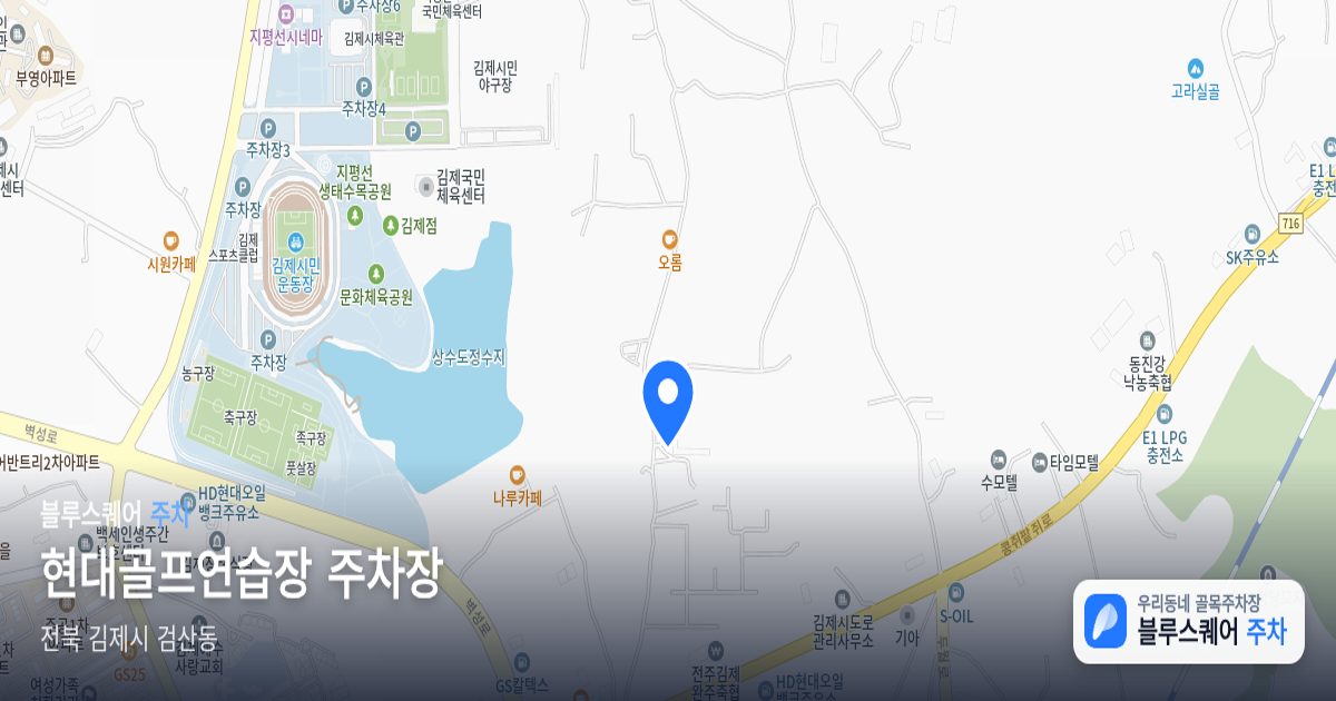 현대골프연습장 주차장 위치 지도