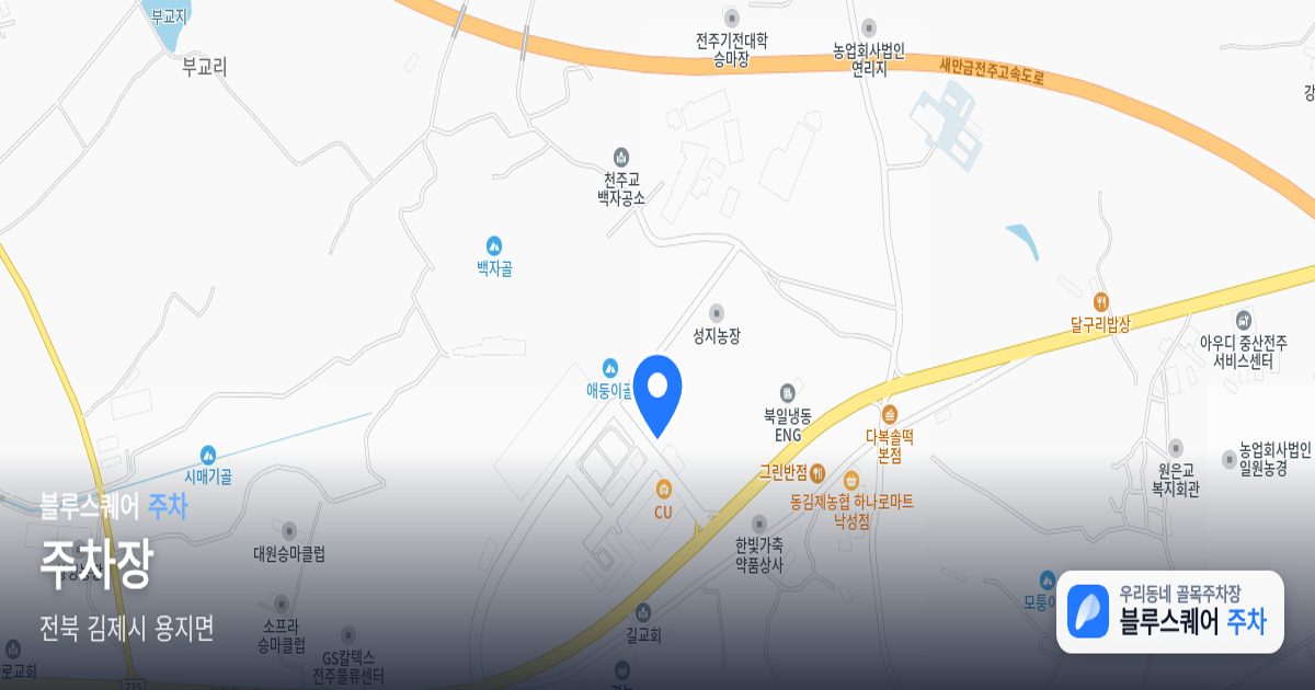 주차장 위치 지도