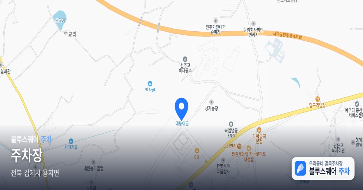 주차장 위치 지도