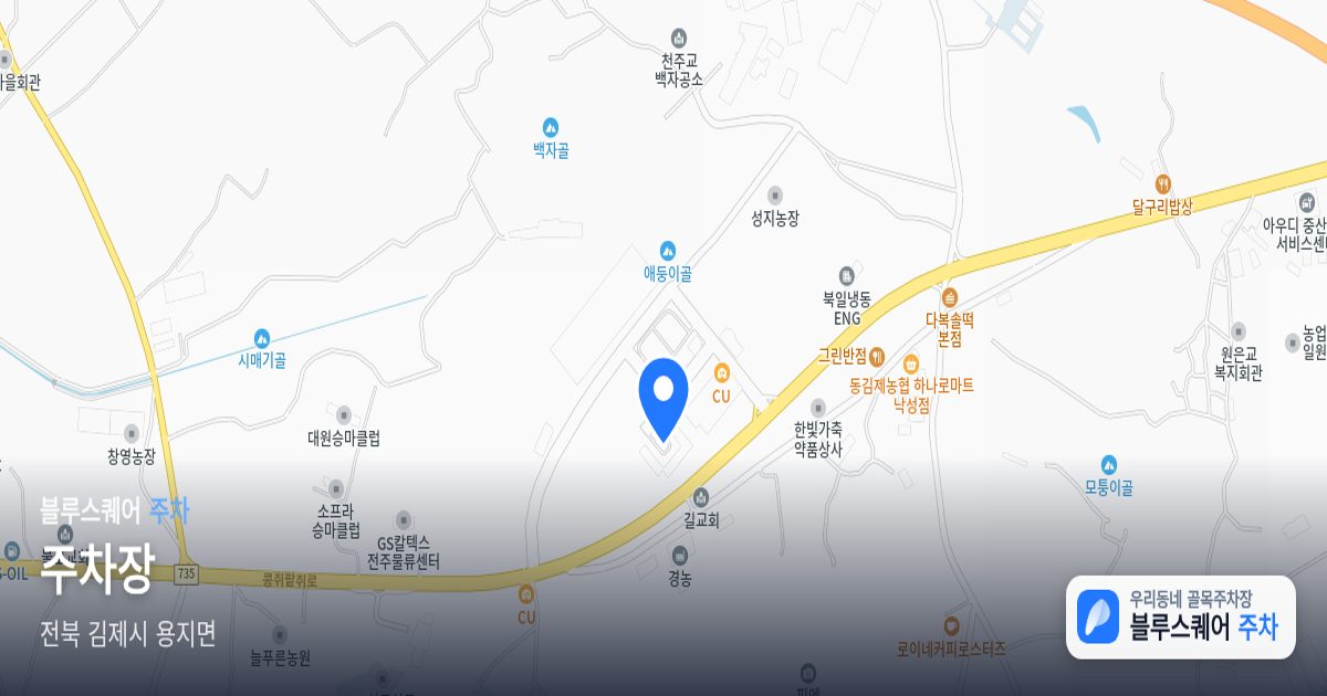 주차장 위치 지도