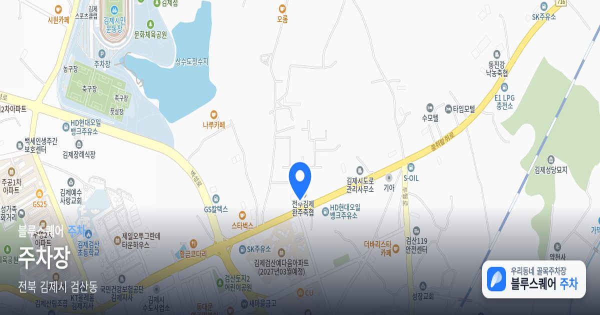 주차장 위치 지도