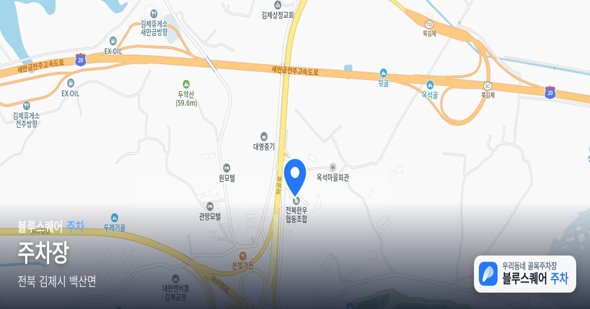 주차장 위치 지도